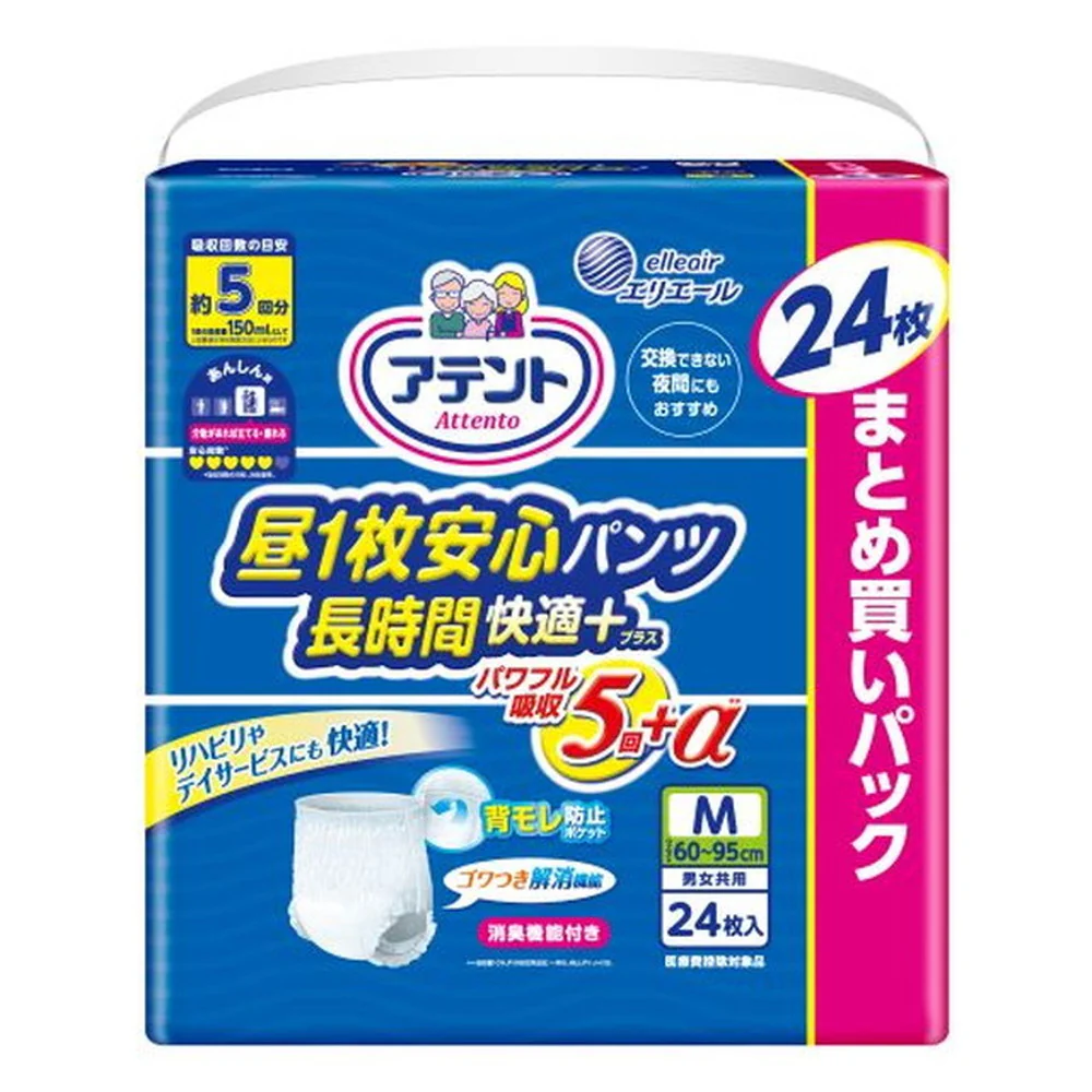 アテント 昼1枚入安心パンツ長時間快適プラス M 男女共用  24枚 - Image 2