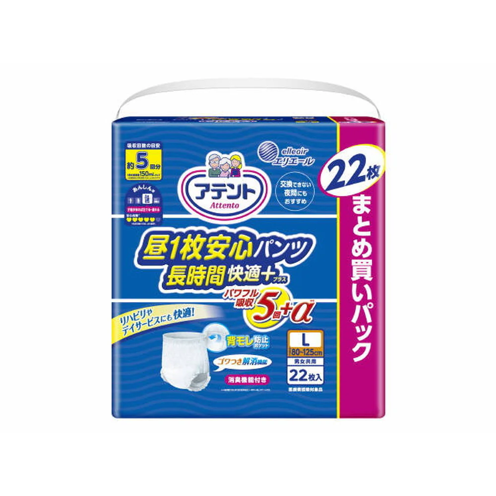 アテント昼1枚安心パンツ長時間快適プラスL男女共用 22枚