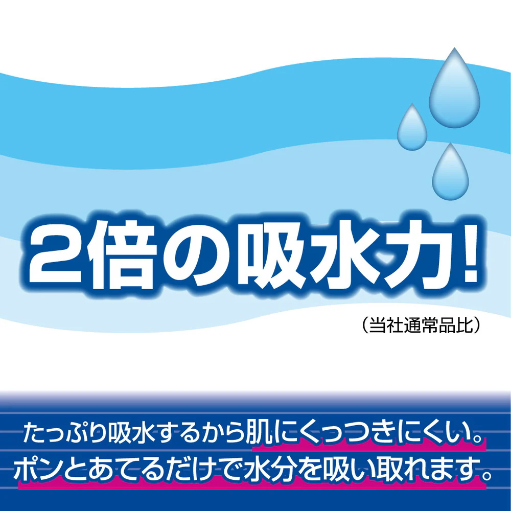 大王製紙 シャワートイレのためにつくった吸水力が2倍のトイレットペーパー ダブル 12ロール - Image 2