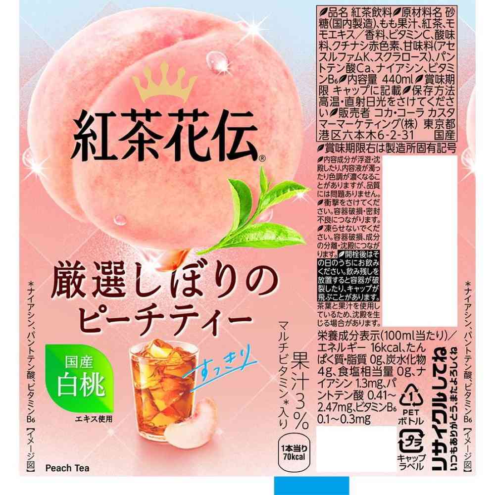 ◆コカ・コーラ 紅茶花伝 厳選しぼりのピーチティー 440ml - Image 2