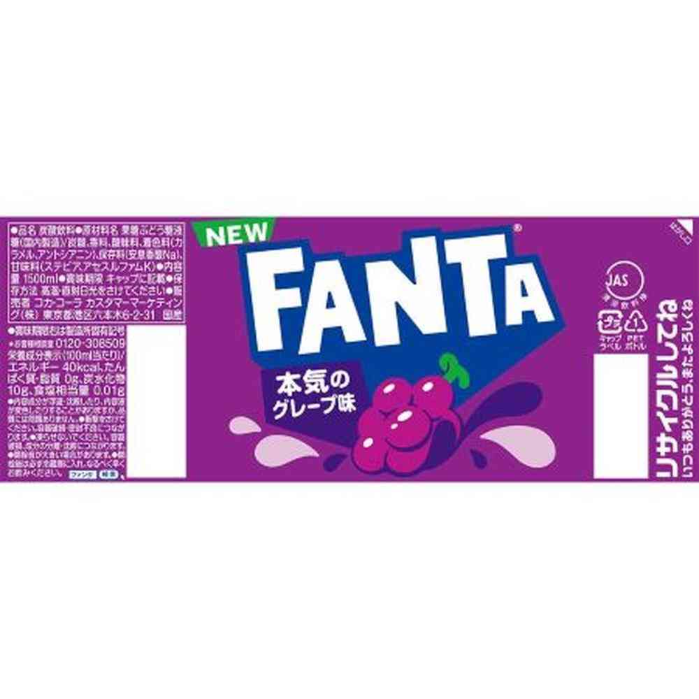 ◆コカ・コーラ ファンタ グレープ 1.5L - Image 2