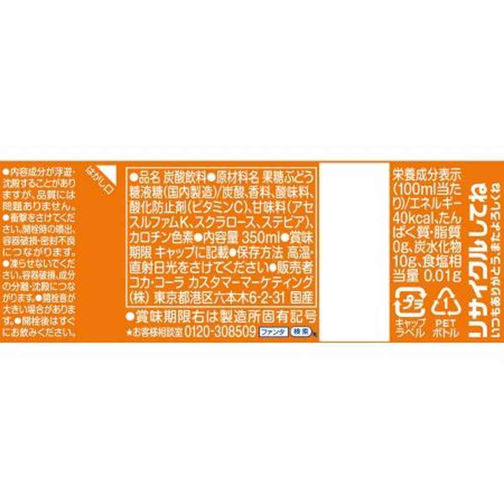 ◆コカ・コーラ ファンタ オレンジ 350ml - Image 2