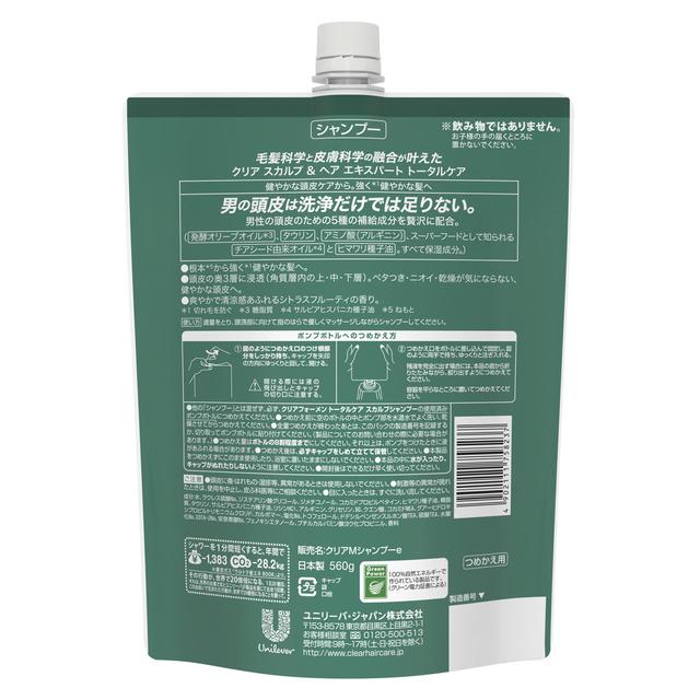 ユニリーバ クリアフォーメン スカルプシャンプー 大型詰め替え  560g - Image 2