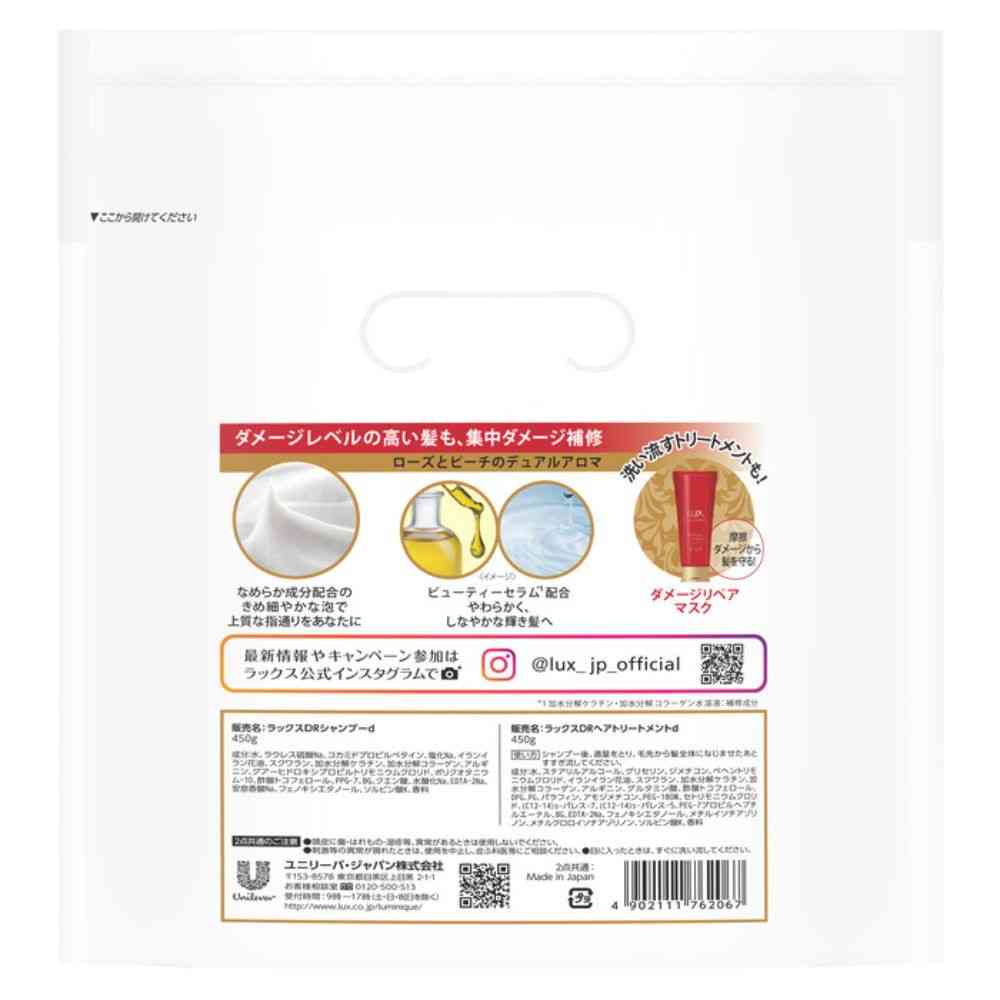 ユニリーバ ラックス ルミニーク ダメージリペア ポンプペア       450g+450g - Image 2
