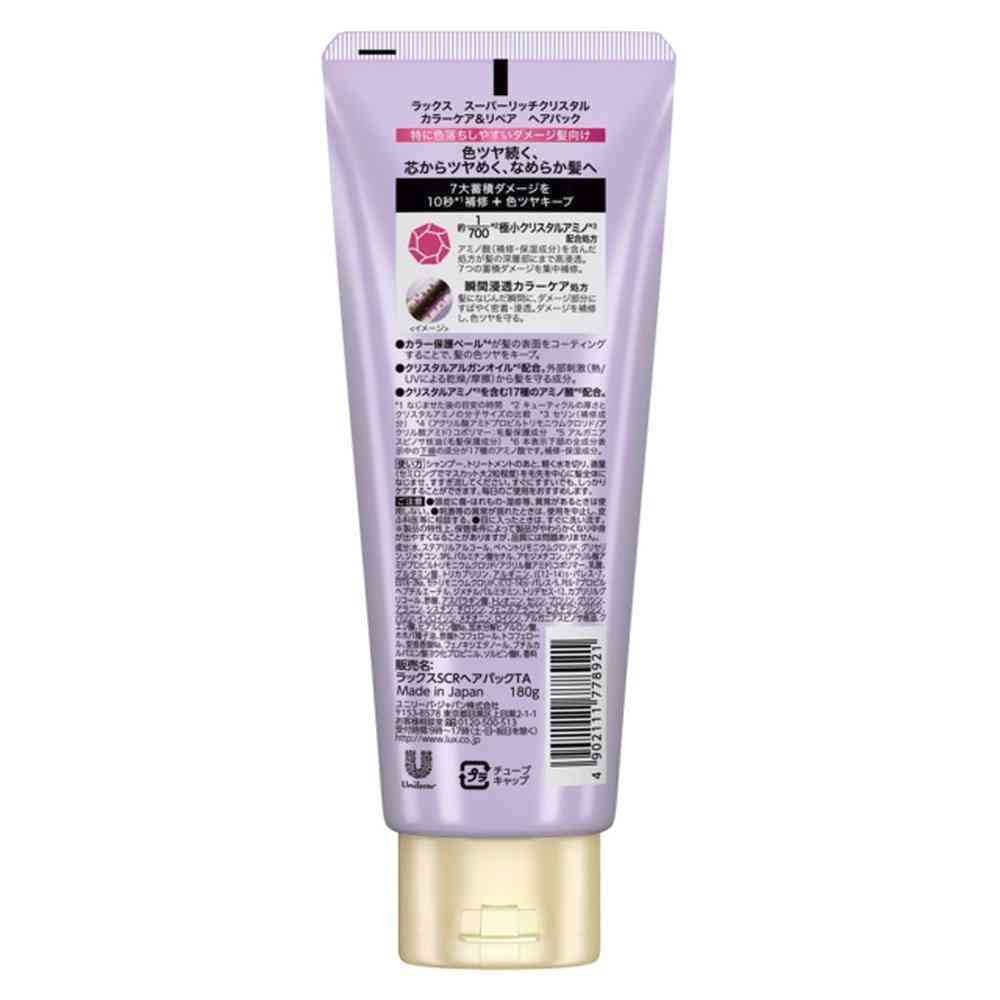 ユニリーバ ラックス スーパーリッチ クリスタル カラーケア&リペア ヘアパック 180g - Image 2