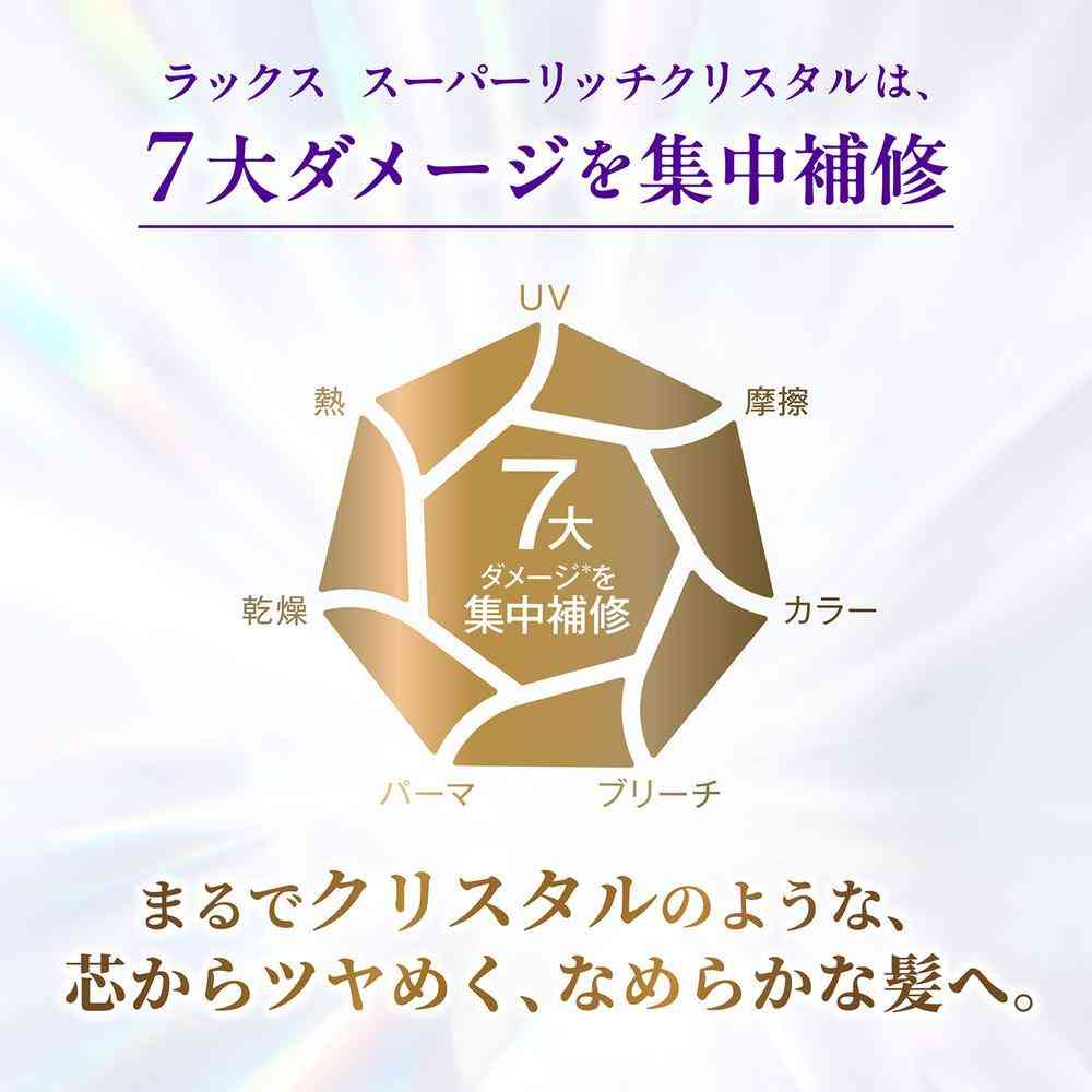 ユニリーバ ラックス スーパーリッチ クリスタル カラーケア&リペア ヘアパック 180g - Image 5