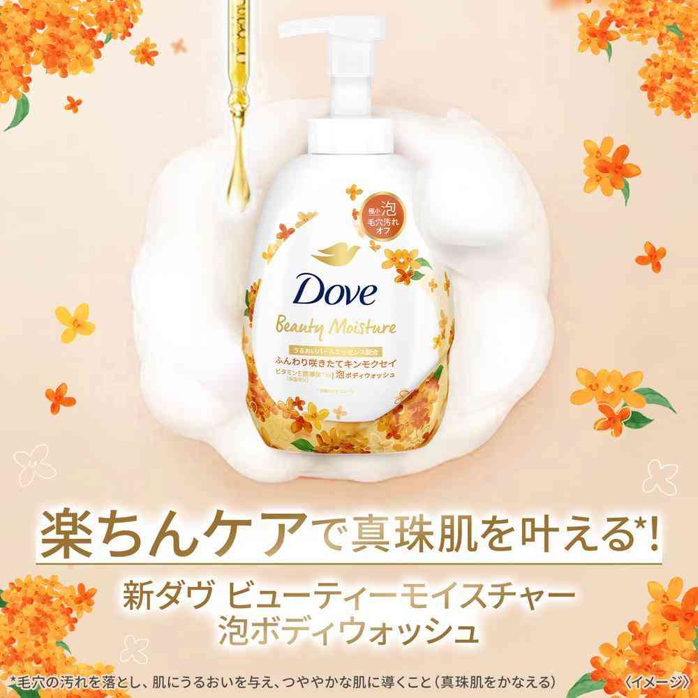 ユニリーバ ダヴ ビューティー モイスチャー 泡 ボディウォッシュ キンモクセイ つめかえ用 430g - Image 4