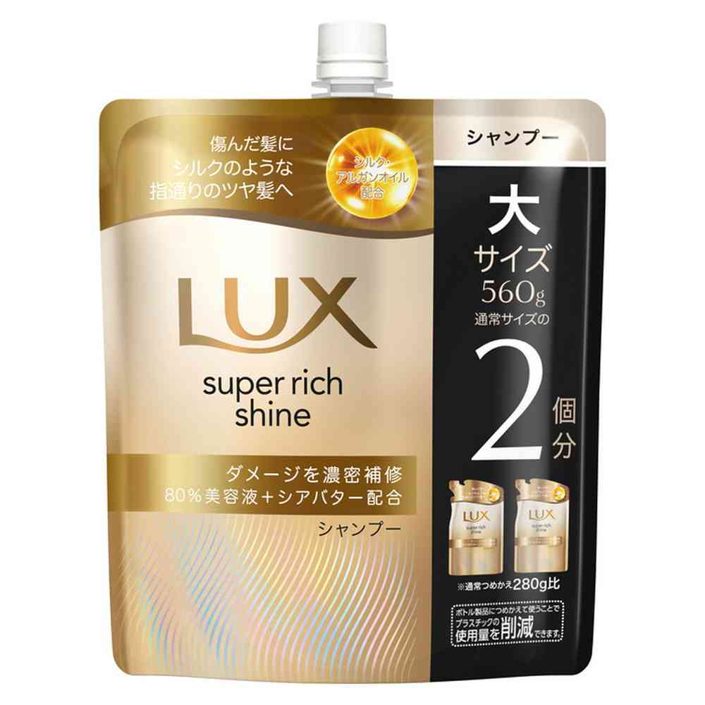 ユニリーバ ラックス スーパーリッチシャイン ダメージリペア 補修シャンプー つめかえ用 560g