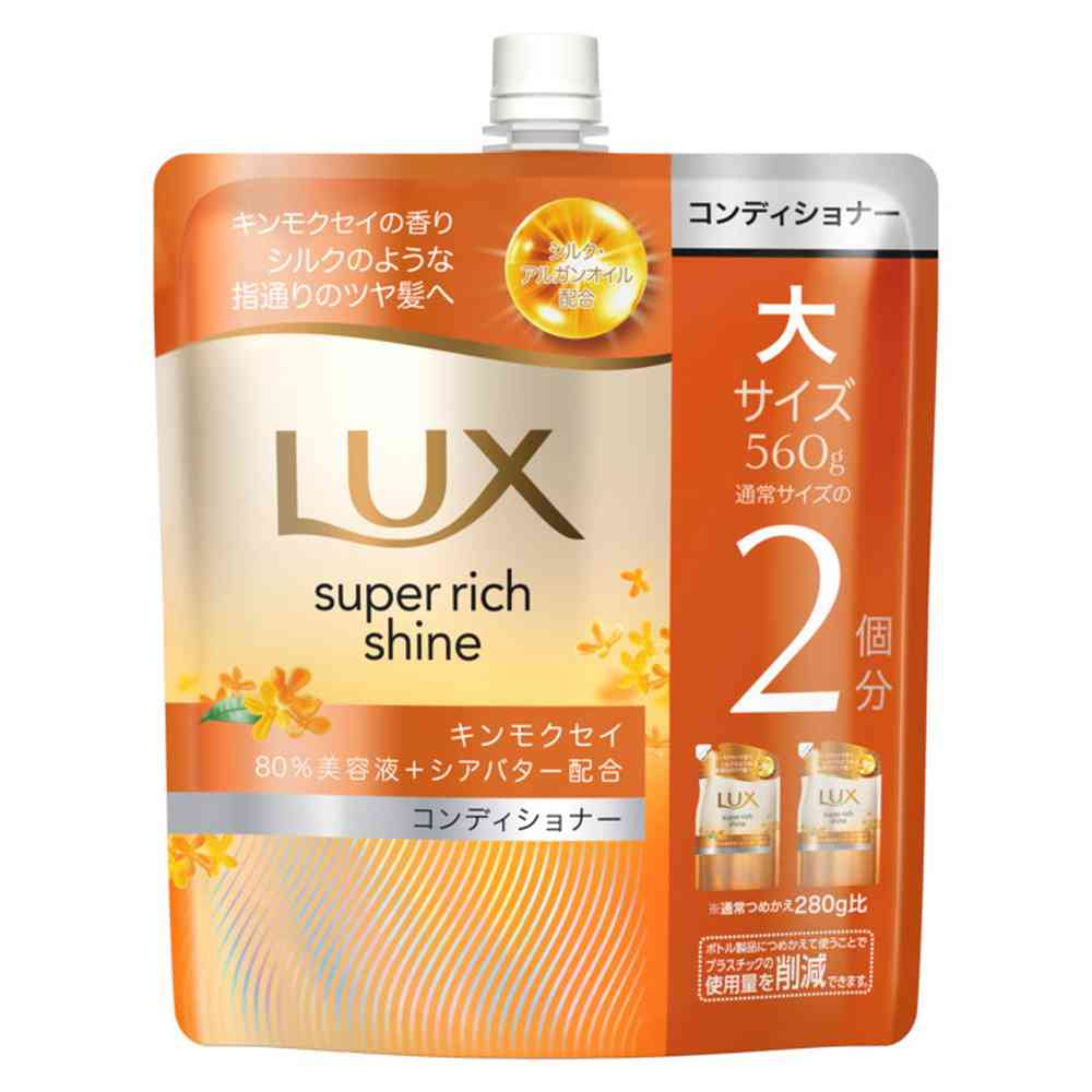 ユニリーバ ラックス スーパーリッチシャイン キンモクセイ コンディショナー つめかえ用 560g