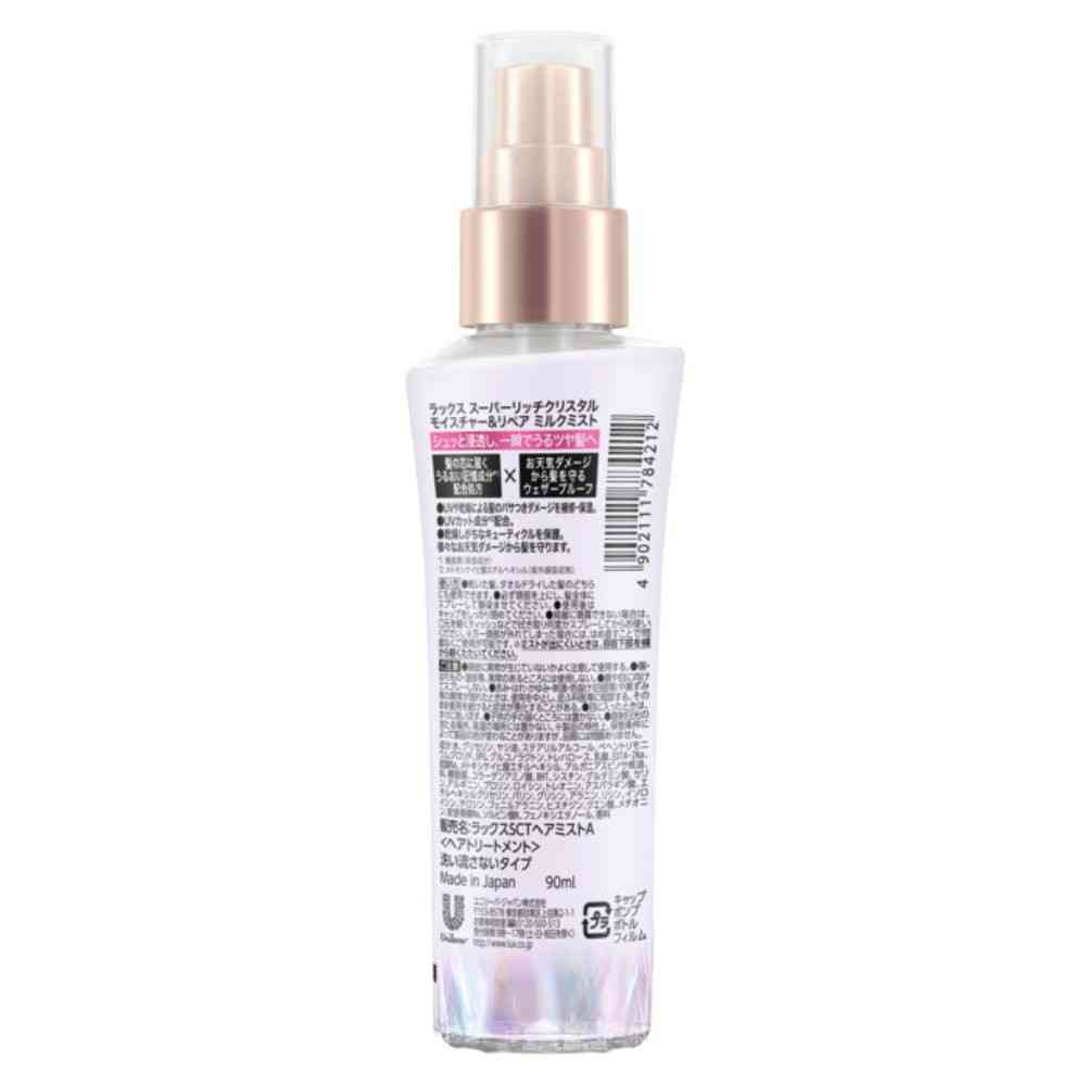 ユニリーバ ラックス スーパーリッチクリスタル モイスチャー＆リペア ミルクミスト 90ml - Image 2