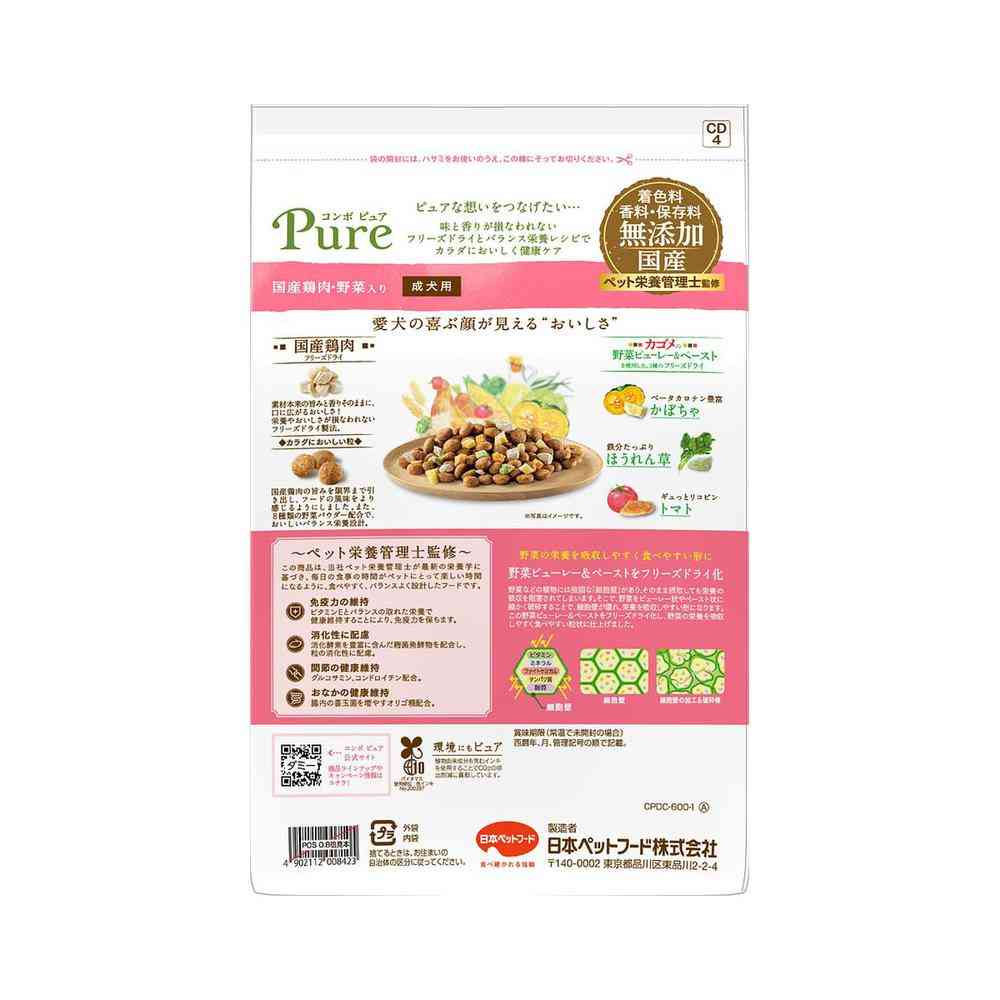 日本ペットフード コンボ ピュア ドッグ 国産鶏肉・野菜入り 600g（300gx2） - Image 2