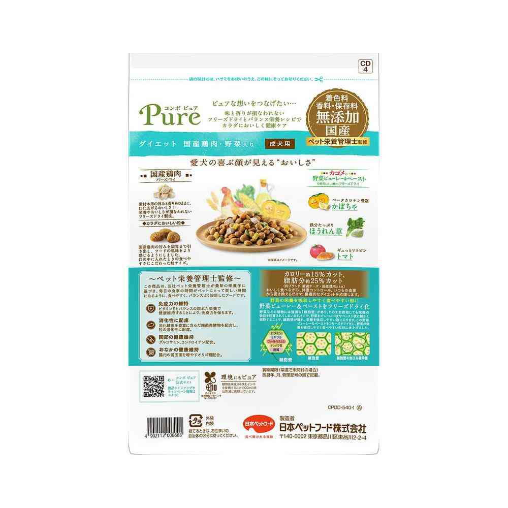 日本ペットフード コンボ ピュア ドッグ ダイエット 国産鶏肉・野菜入り 540g(270gx2) - Image 2