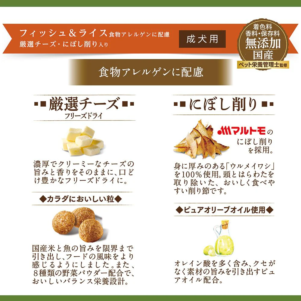 日本ペットフード コンボピュアドッグ フィッシュ&ライス 1.44kg - Image 3