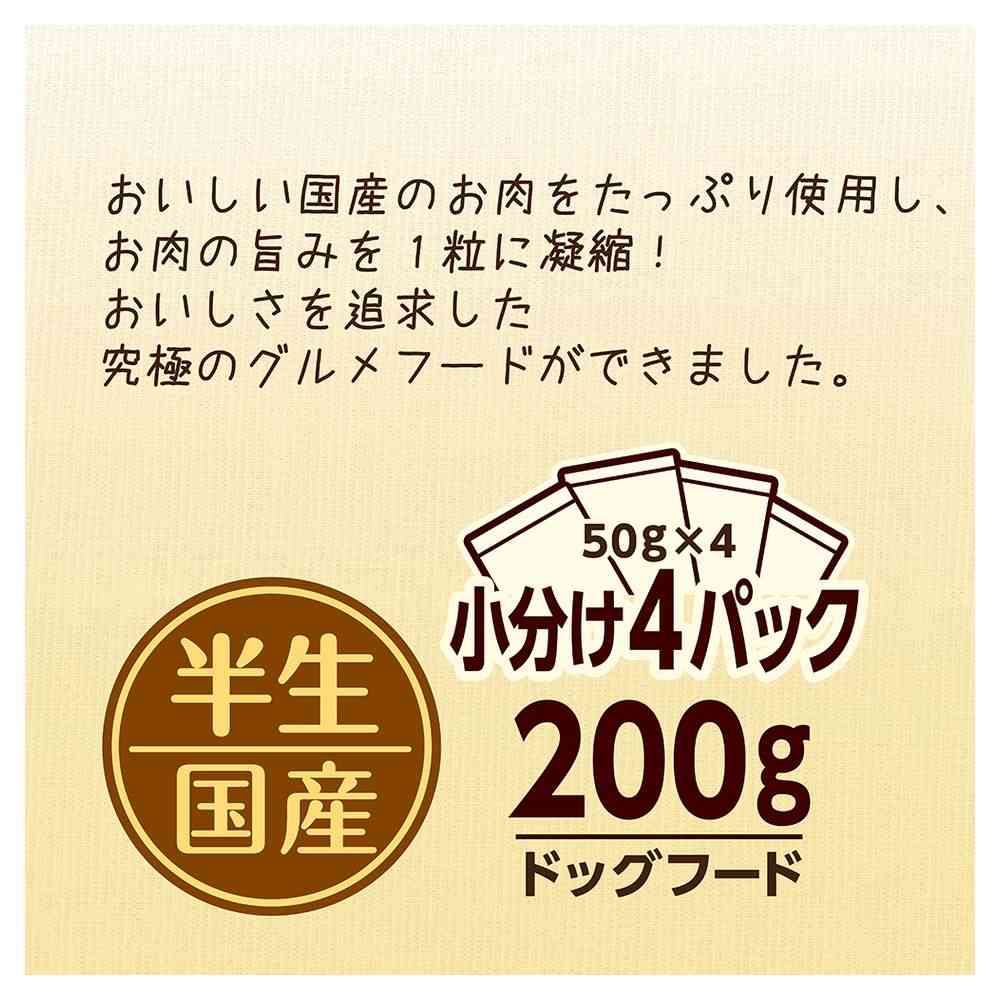 日本ペットフード ビタワン君のWソフト 15歳以上 ビーフ味・やわらかささみ添え 200g - Image 3