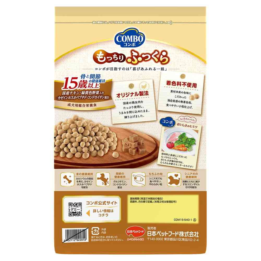 日本ペットフード コンボ ドッグ もっちりふっくら 15歳以上 540g(90g×6袋) - Image 3