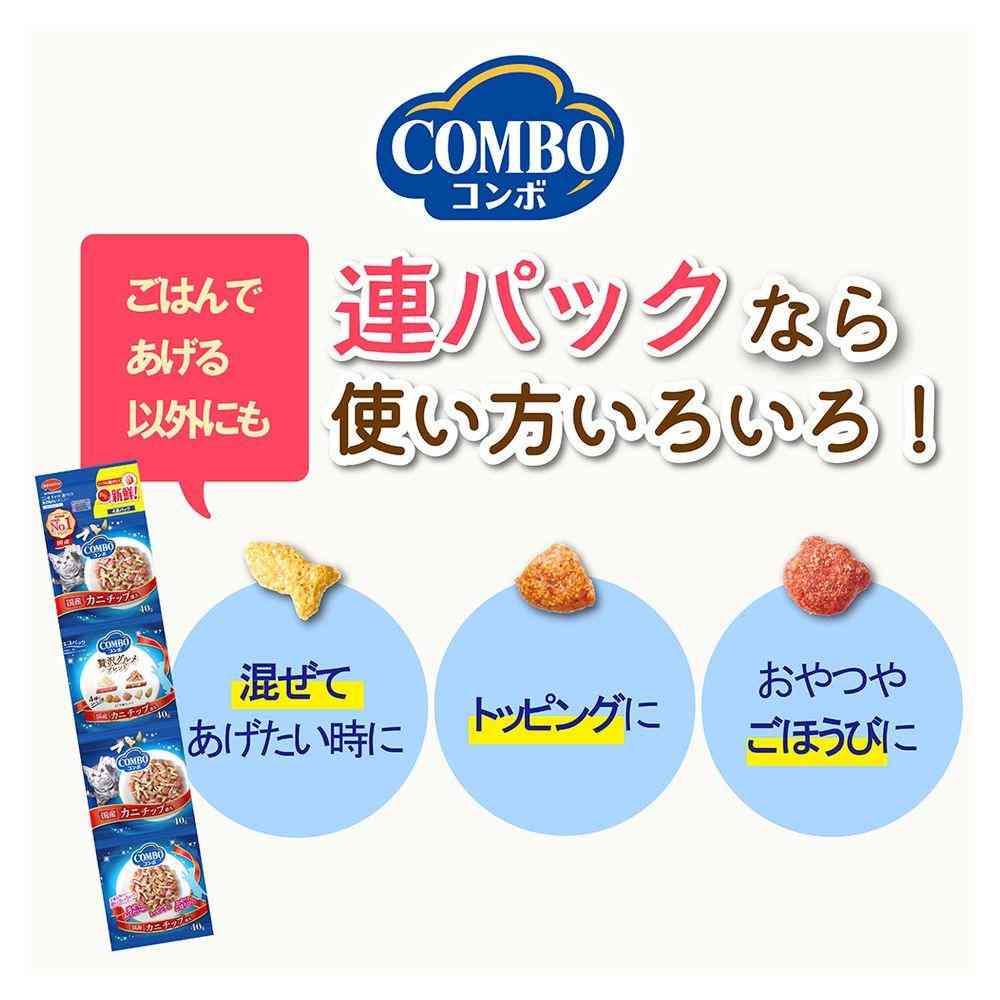 日本ペットフード コンボ キャット 連パック 毛玉対応 ささみチップ&かつお節添え 140g(35gx4) - Image 4