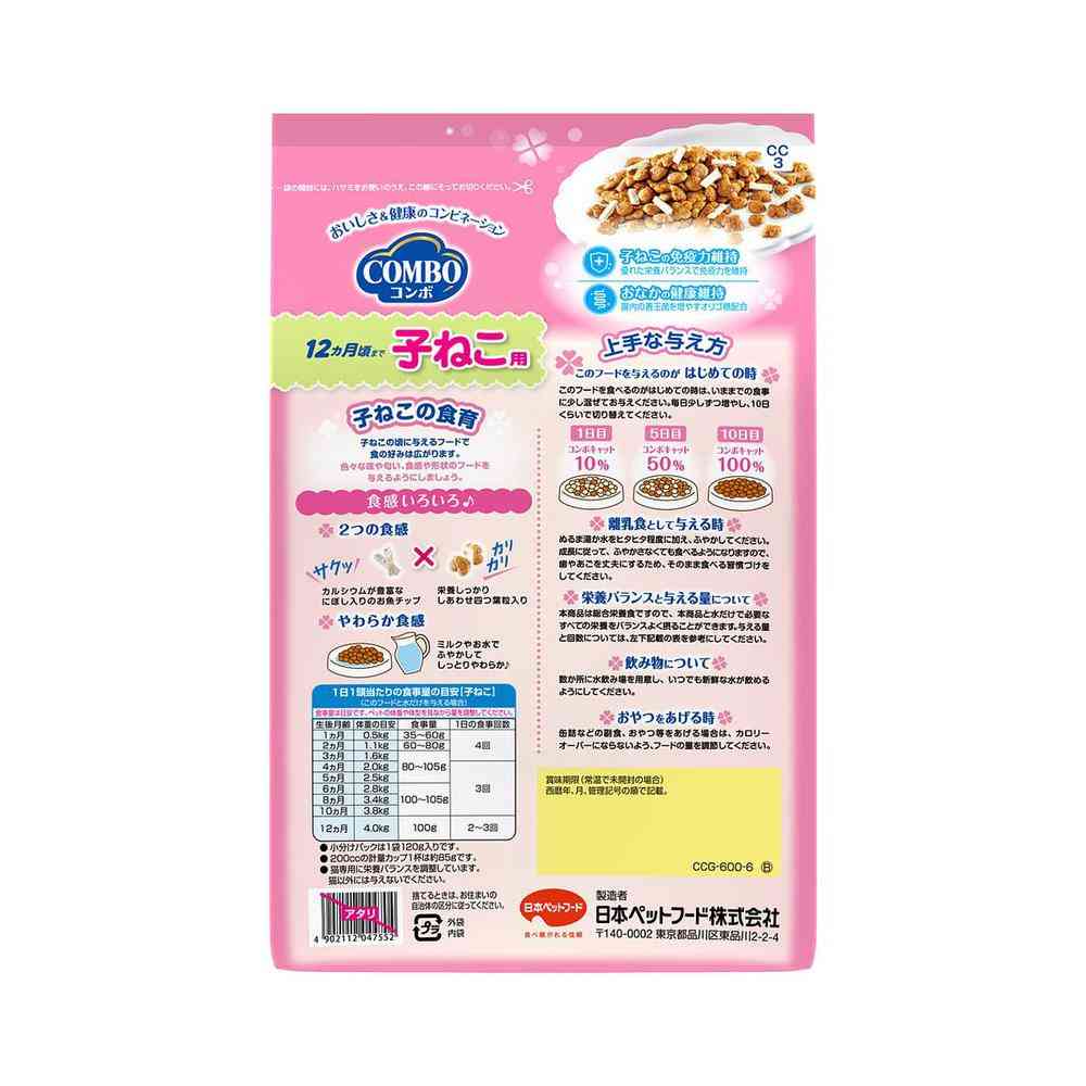 日本ペットフード コンボ キャット 子ねこ用 まぐろ・かつお味 にぼし入りチップ 600g(120gx5) - Image 2