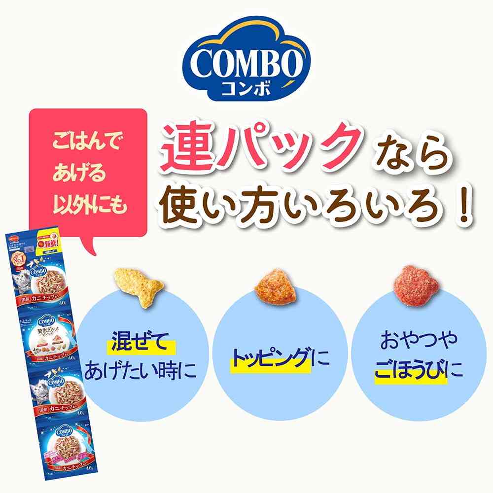 日本ペットフード コンボ キャット 連パック 子ねこ用 にぼし入りチップ添え 35g×4袋 - Image 4