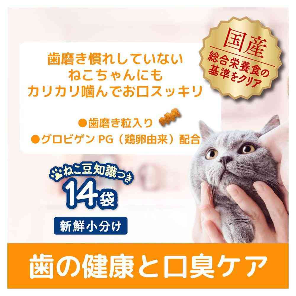 日本ペットフード コンボ プレゼント キャット 歯の健康と口臭ケア シーフードミックス 42g（3gx14） - Image 4