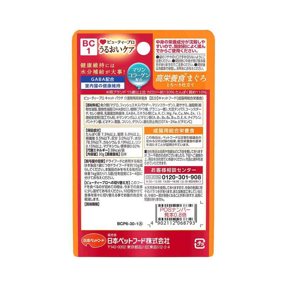 日本ペットフード ビューティープロ キャット パウチ 介護期用 高栄養食 まぐろ とろ~り仕立て 30g - Image 2