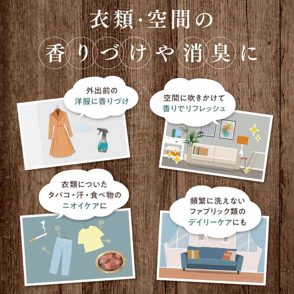 ファーファ ファインフレグランス ファブリックミスト パラディ 本体 300ml - Image 4