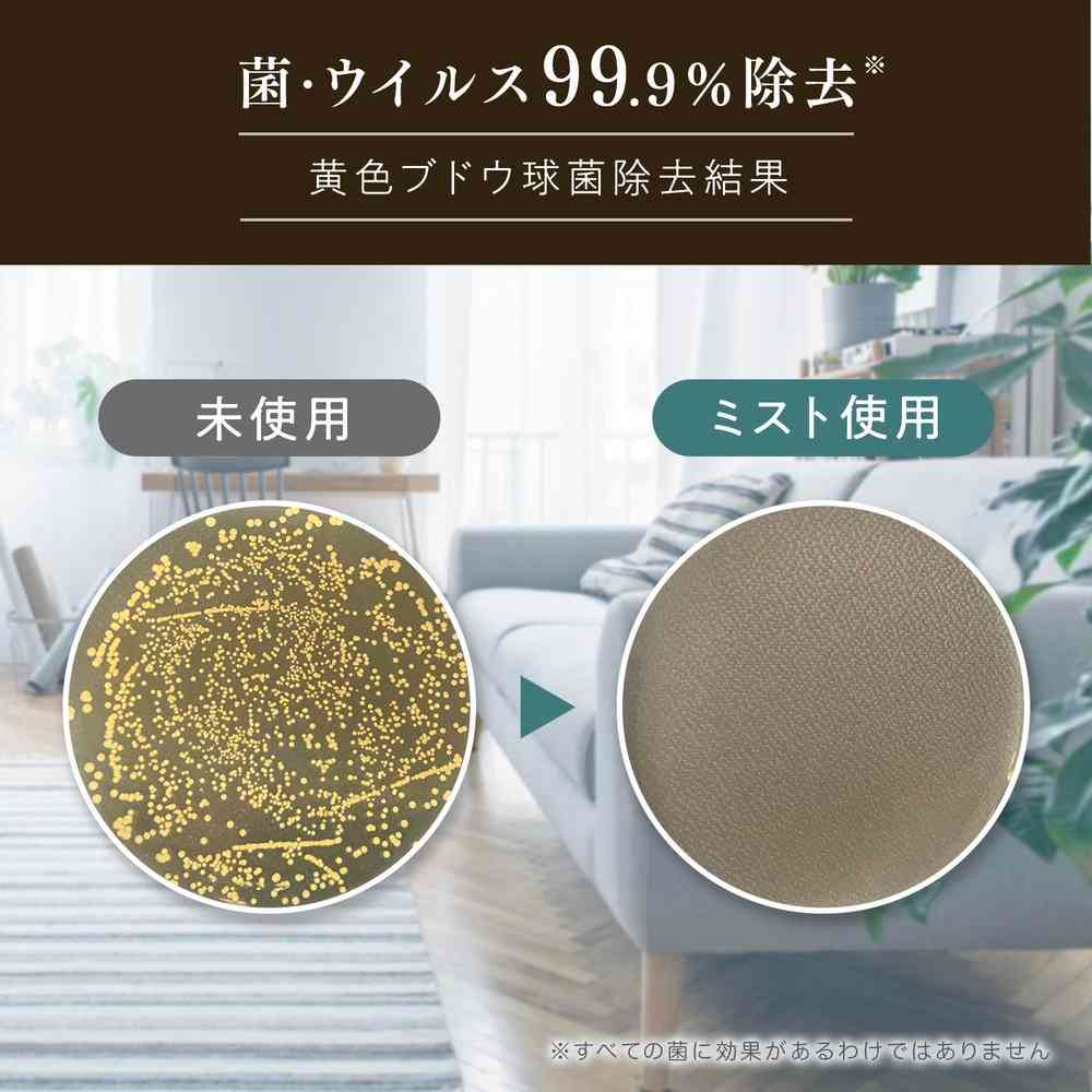 ファーファ ファインフレグランス ファブリックミスト パラディ 本体 300ml - Image 5