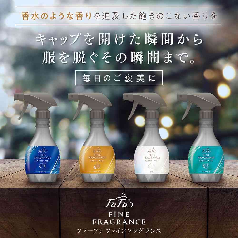 ファーファ ファインフレグランス ファブリックミスト ボーテ 本体 300ml - Image 2