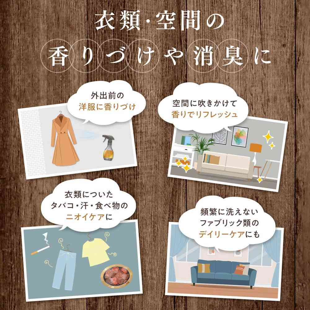 ファーファ ファインフレグランス ファブリックミスト ボーテ 本体 300ml - Image 4