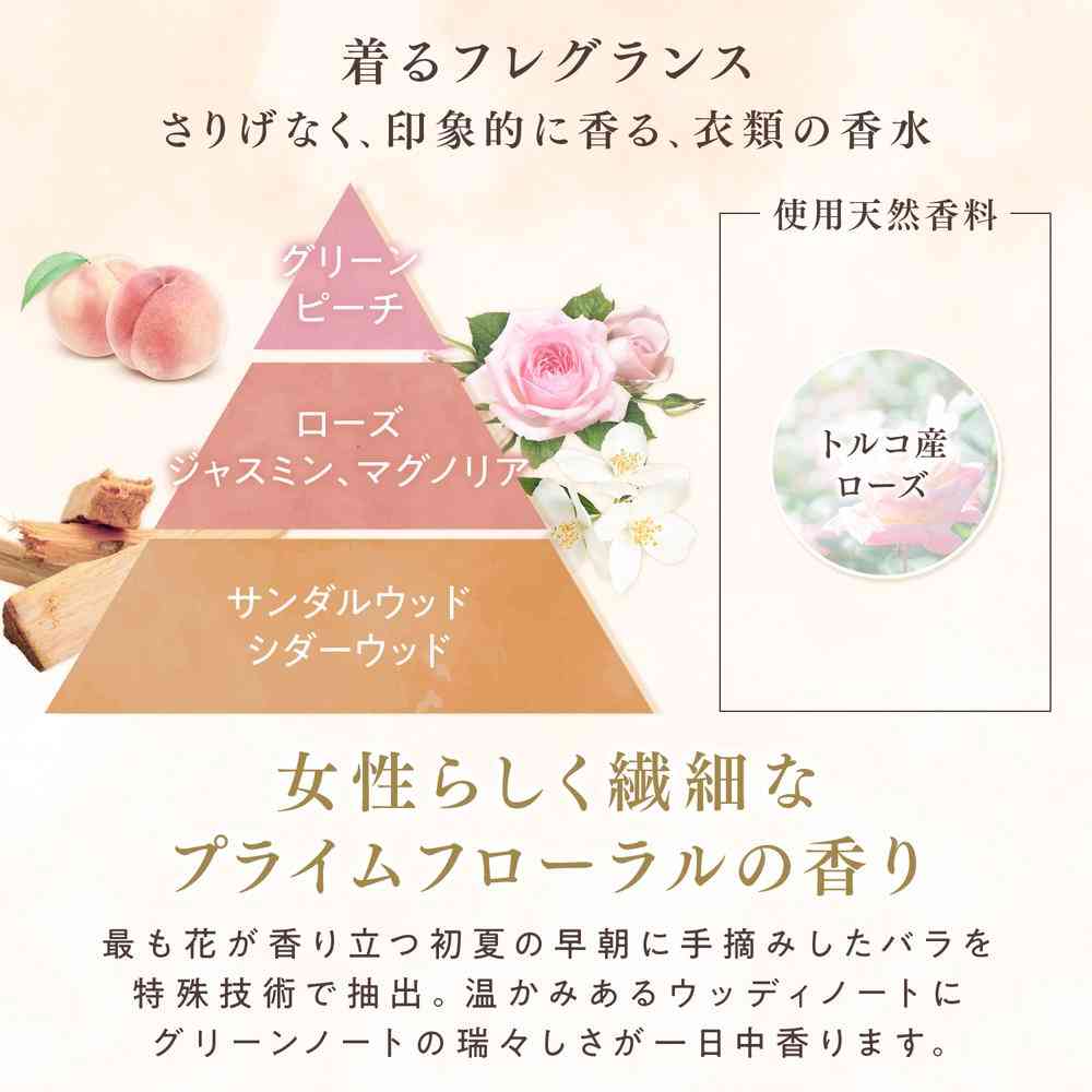 ファーファ ファインフレグランス ファブリックミスト ボーテ 詰め替え 540ml - Image 3