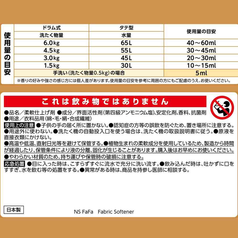 ファーファ ファインフレグランス ボーテ 本体 570ml - Image 7