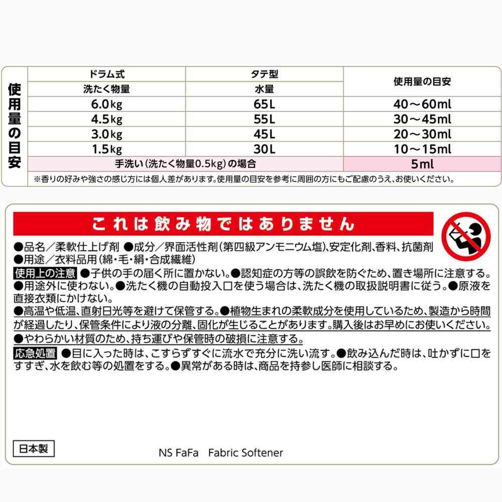 ファーファ ファインフレグランス シエル 詰め替え 特大 2000ml - Image 7