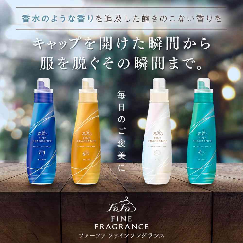 ファーファ ファインフレグランス オム 詰め替え 特大 2000ml - Image 2