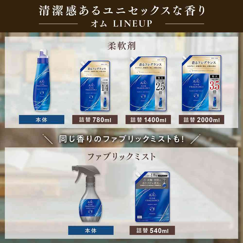 ファーファ ファインフレグランス オム 詰め替え 特大 2000ml - Image 6