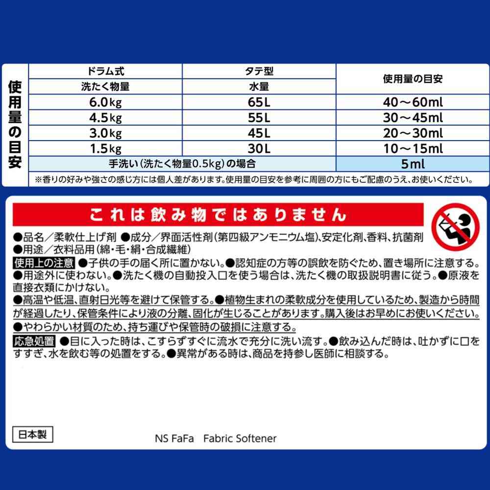 ファーファ ファインフレグランス オム 詰め替え 780ml - Image 7