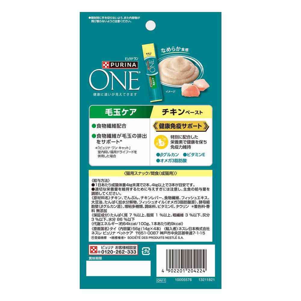 ネスレ日本 ピュリナ ワン キャット おやつ 毛玉ケア チキンペースト 56g - Image 2