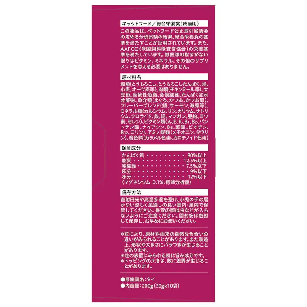 モンプチボックス 毛玉ケアかつお節入り7種のブレンド 200g - Image 3