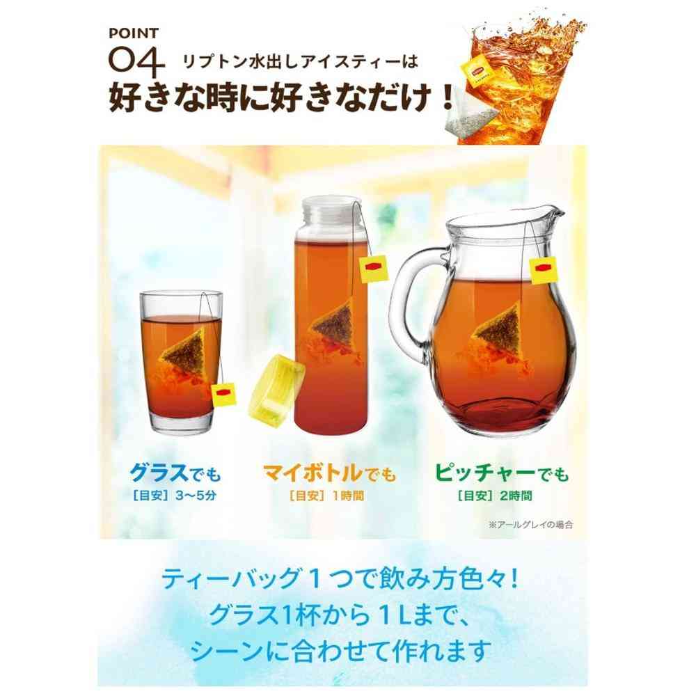 ◆KEY リプトン 水出し アイスティー ベリーフルーツインティー ティーバッグ 10バッグ入 - Image 5