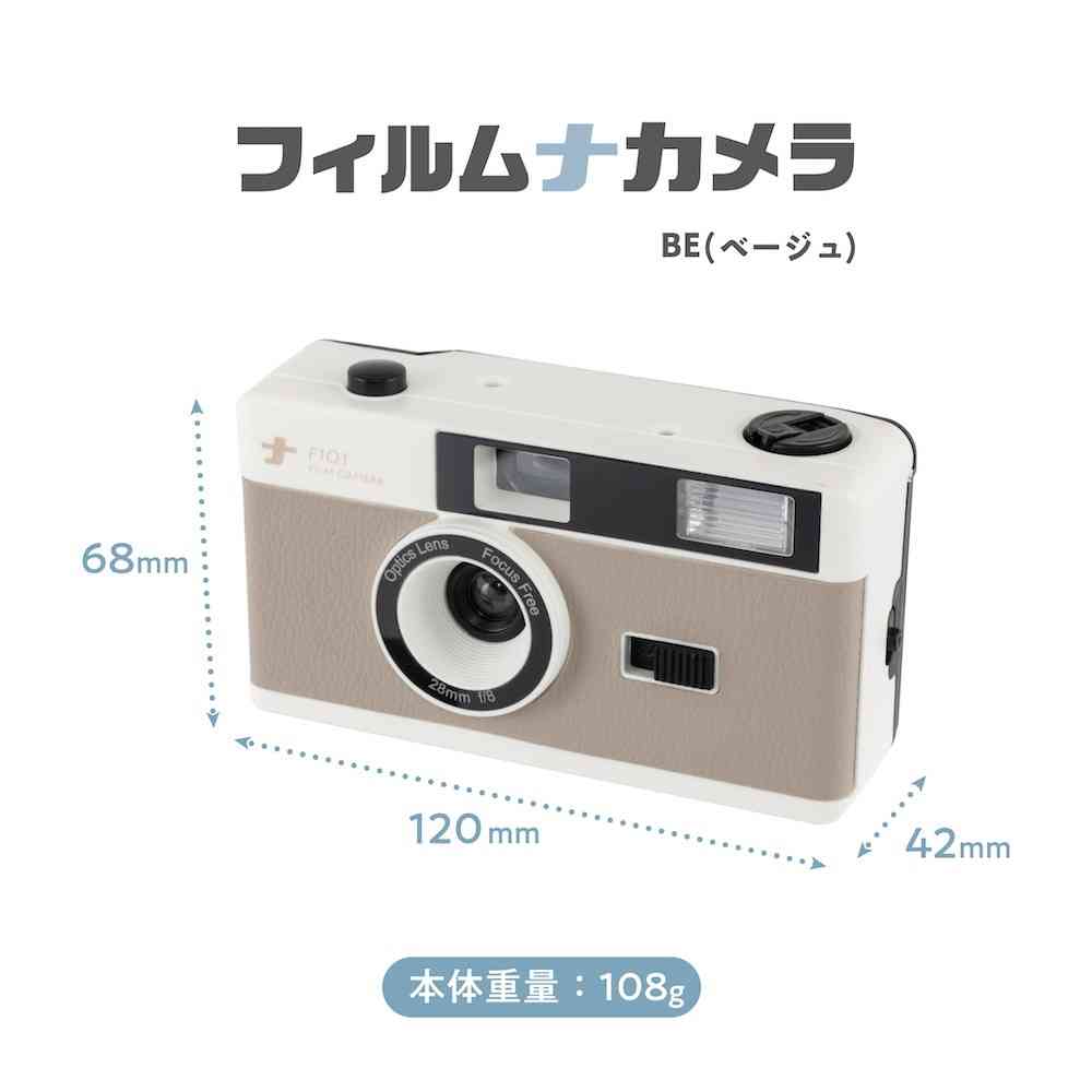 ナカバヤシ フィルムナカメラ ベージュ - Image 2