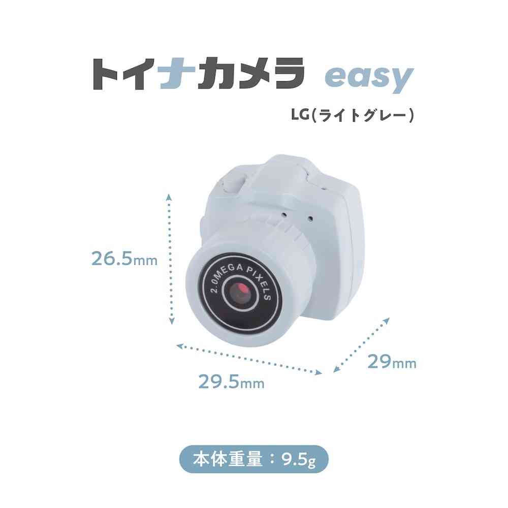 ナカバヤシ トイナカメラ easy ライトグレー - Image 2