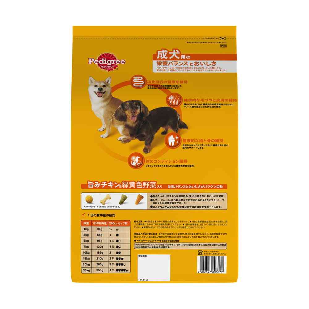マースジャパン ペディグリー 成犬用 旨みチキン＆緑黄色野菜入り 2.2kg - Image 4