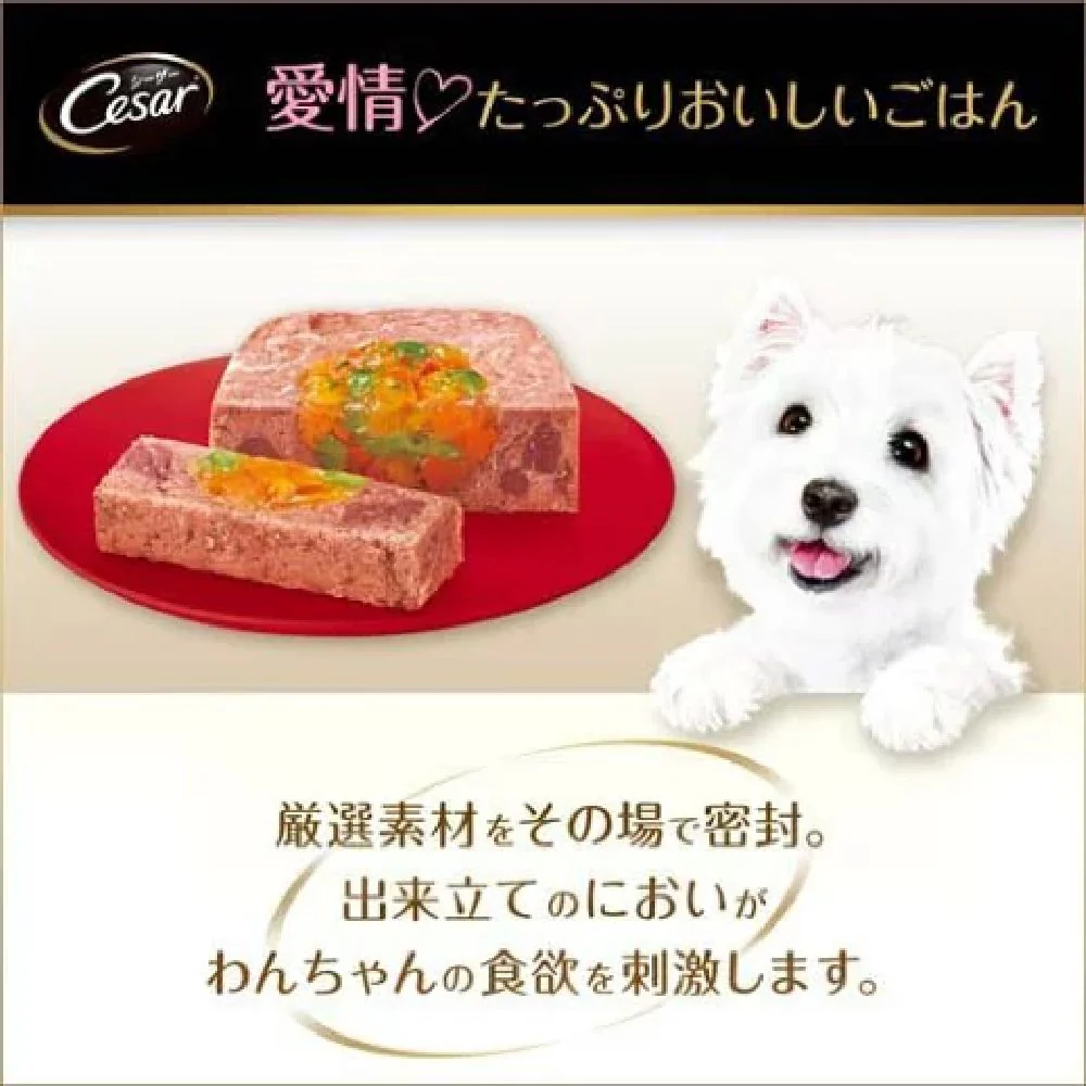 マース シーザー 子いぬ用 ビーフ にんじん・たまご入り 100g - Image 3