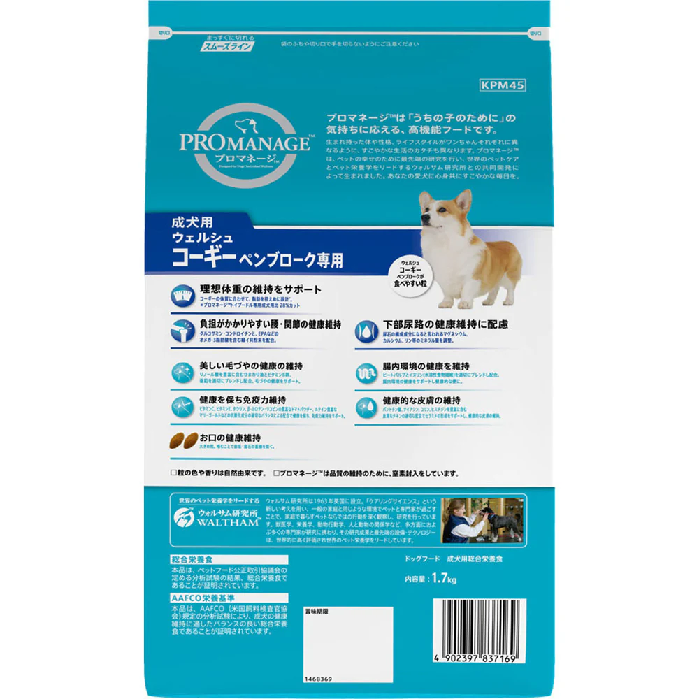 マースジャパンリミテッド プロマネージ 成犬用 ウェルシュ・コーギー・ペンブローク専用 1.7kg - Image 4