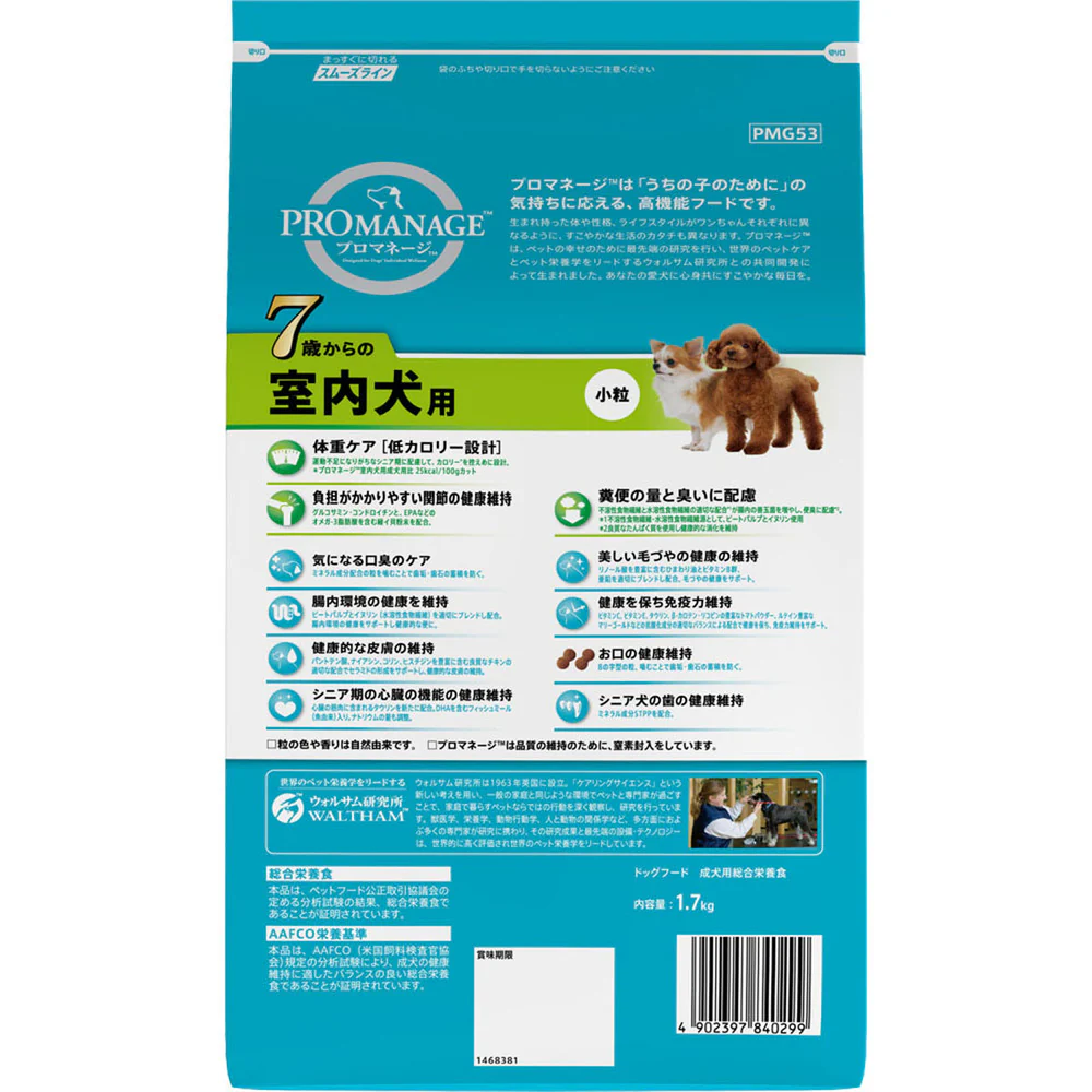 マースジャパンリミテッド プロマネージ 7歳からの室内犬用 1.7kg - Image 4