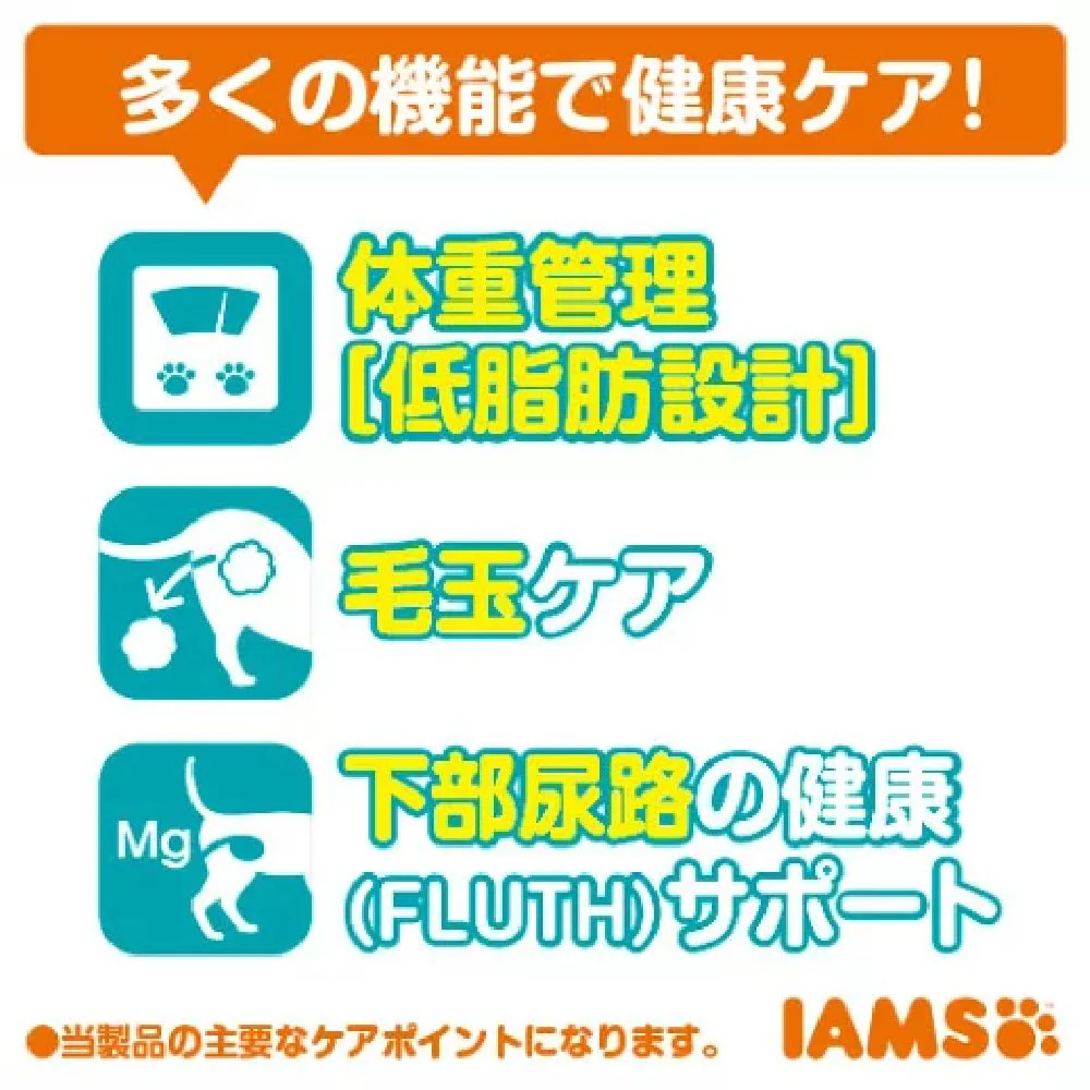 マース アイムス猫 成猫用 体重管理用 チキン 1.5kg - Image 2
