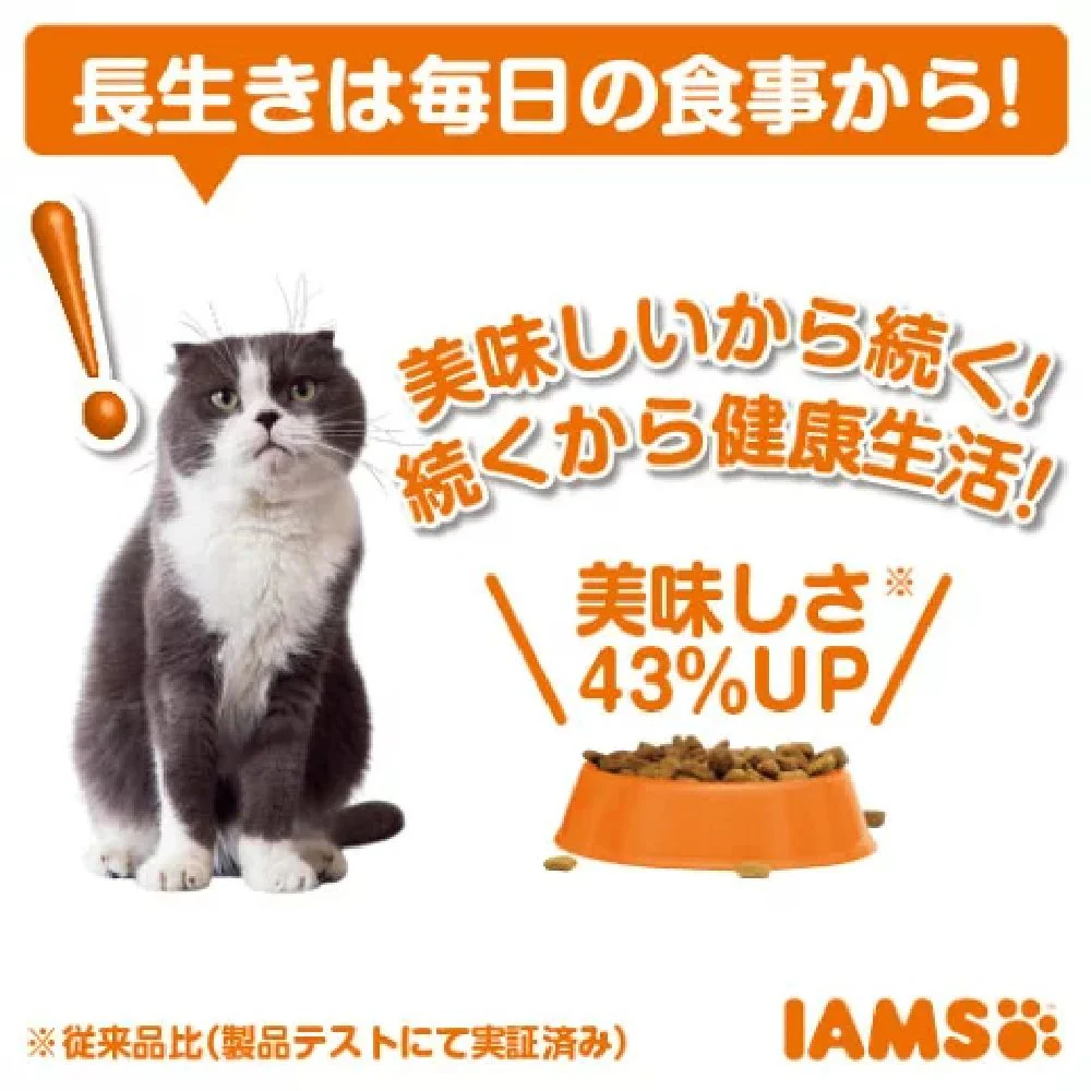 マース アイムス猫 成猫用 体重管理用 チキン 1.5kg - Image 3
