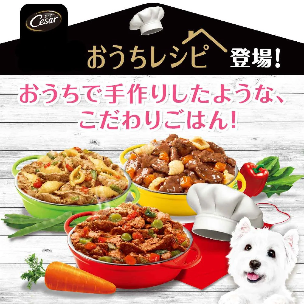 マース シーザー おうちレシピ コク旨ビーフ チーズ&野菜入り 100g - Image 3