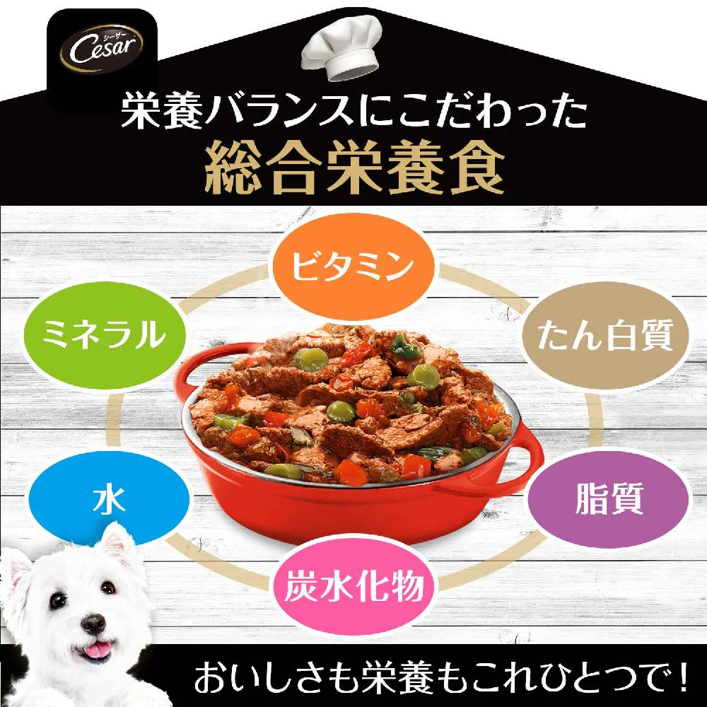 マース シーザー おうちレシピ コク旨ビーフ チーズ&野菜入り 100g - Image 8