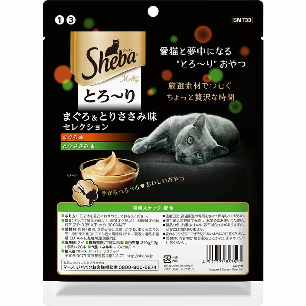 マース シーバ とろーり メルティ まぐろ&とりささみ味セレクション 12g×20本 - Image 4