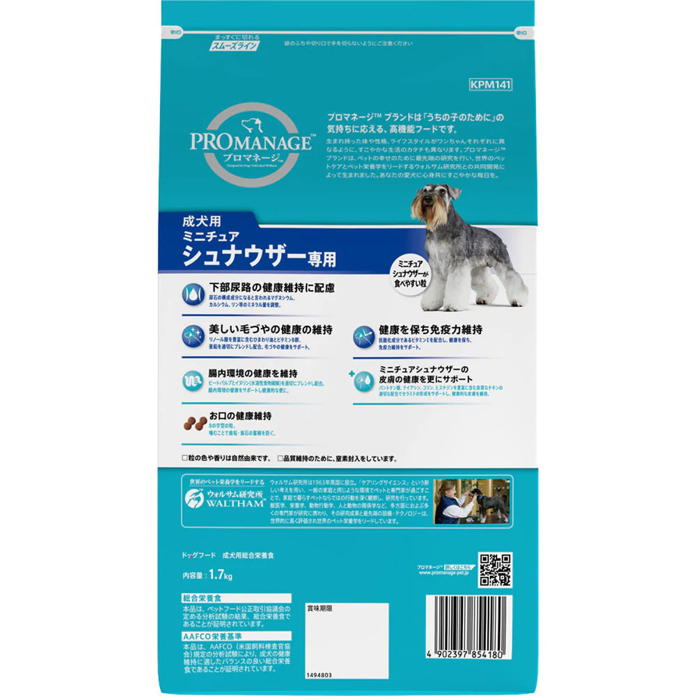 マースジャパンリミテッド プロマネージ 成犬用 ミニチュアシュナウザー専用 1.7kg - Image 4