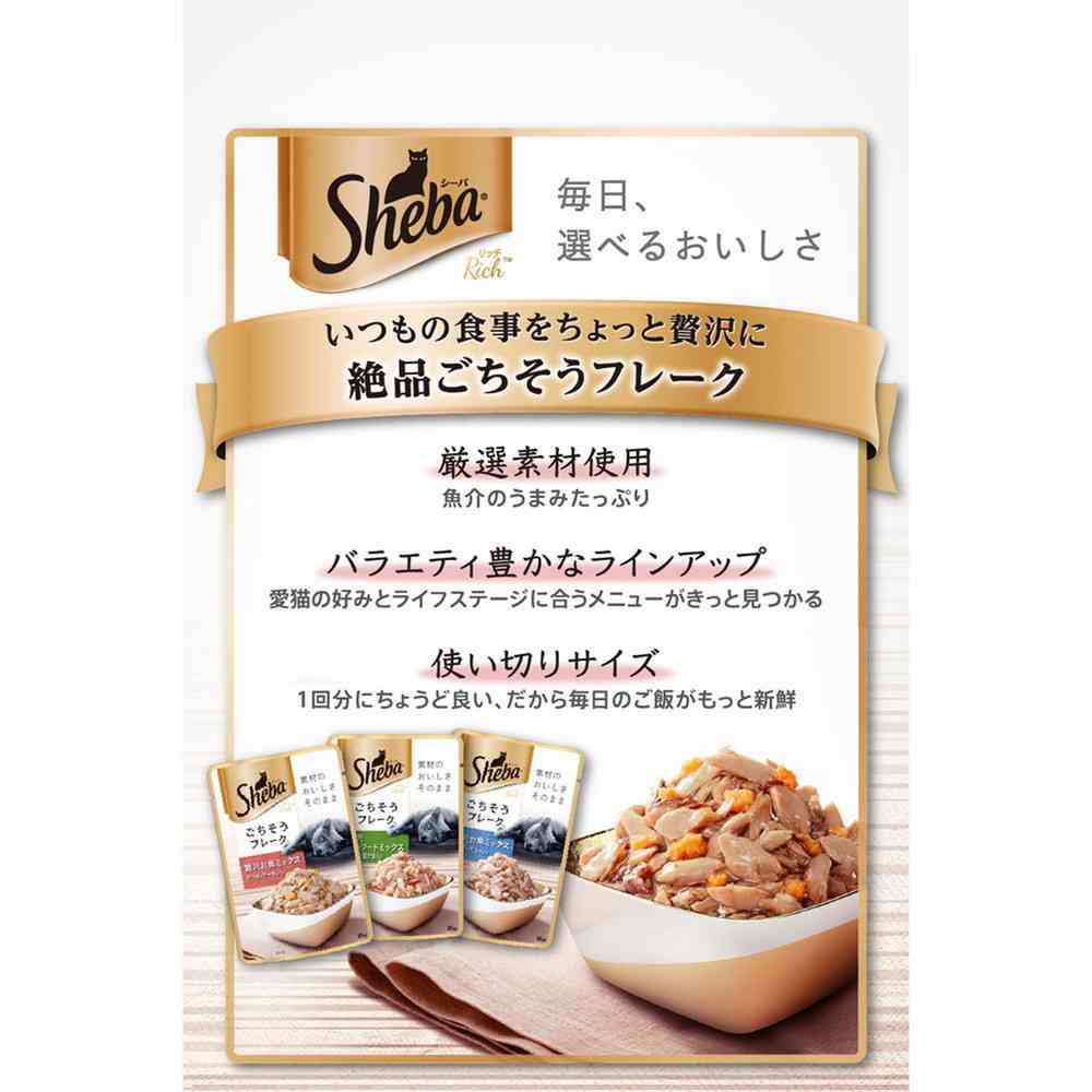マースジャパンリミテッド シーバ リッチ シーフードアソート 35g×6袋 - Image 8